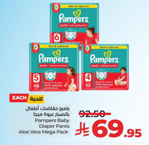 Pampers available at LULU Hypermarket in KSA, Saudi Arabia, Saudi - Yanbu