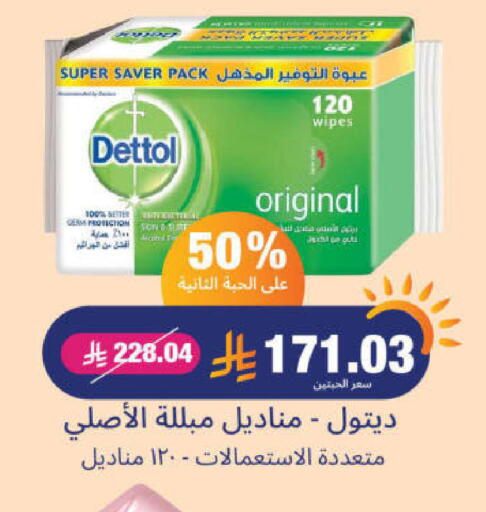 Facial Tissue in United Pharmacies, Saudi Arabia Offers - Saudi Arabia DETTOL available at United Pharmacies in KSA, Saudi Arabia, Saudi - Medina