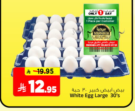 available at Al Madina Hypermarket in KSA, Saudi Arabia, Saudi - Riyadh