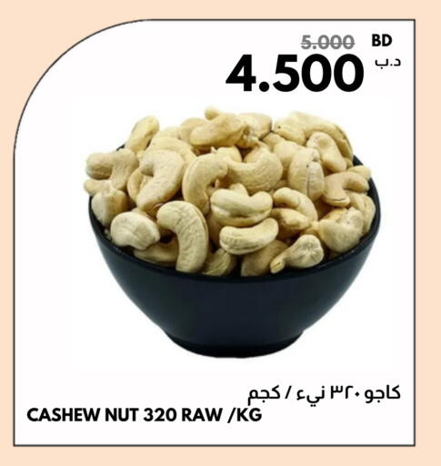 الفواكه المجففة و التمور in مالتي ماركت, البحرين available at مالتي ماركت in البحرين