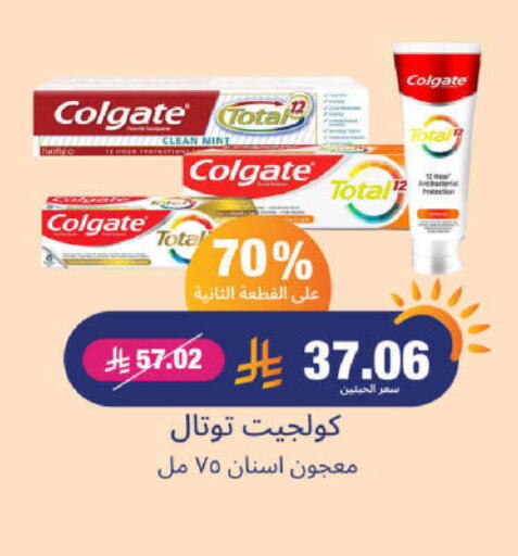COLGATE Toothpaste available at United Pharmacies in KSA, Saudi Arabia, Saudi - Hail