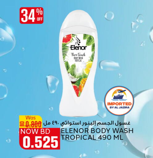 available at Al Jazira Supermarket in Bahrain
