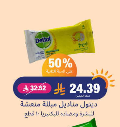 Facial Tissue in United Pharmacies, Saudi Arabia Offers - Saudi Arabia DETTOL available at United Pharmacies in KSA, Saudi Arabia, Saudi - Medina