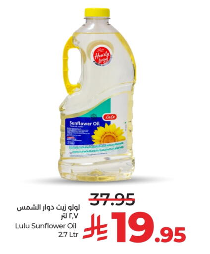 LULU Sunflower Oil available at LULU Hypermarket in KSA, Saudi Arabia, Saudi - Riyadh