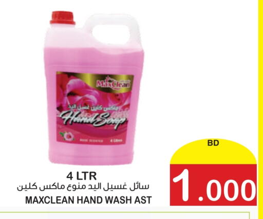 available at Al Sater Market in Bahrain