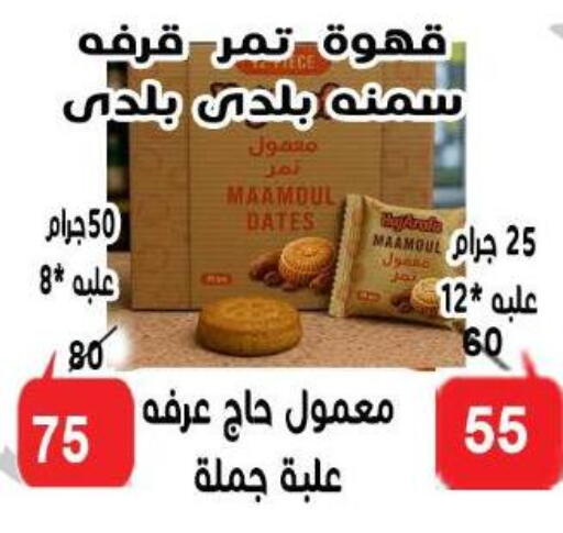 available at الدنيا بخير in Egypt - القاهرة