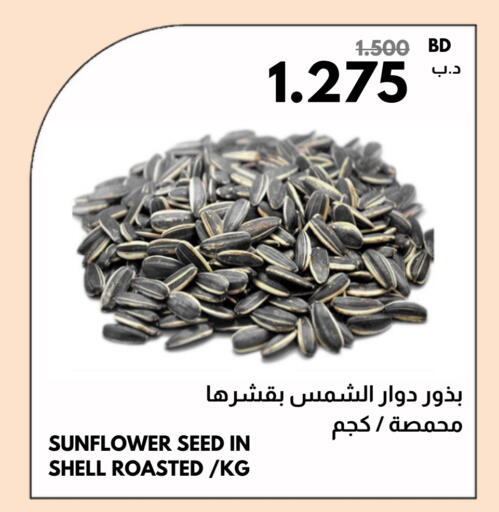 الفواكه المجففة و التمور in مالتي ماركت, البحرين available at مالتي ماركت in البحرين
