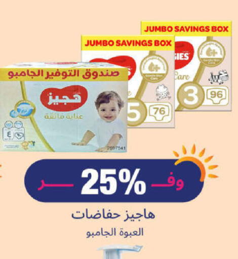HUGGIES available at United Pharmacies in KSA, Saudi Arabia, Saudi - Medina
