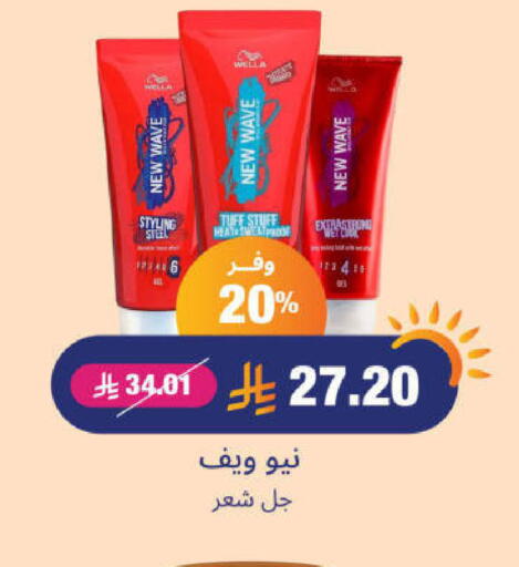 Hair Care in United Pharmacies, Saudi Arabia Offers - Saudi Arabia WELLA available at United Pharmacies in KSA, Saudi Arabia, Saudi - Medina