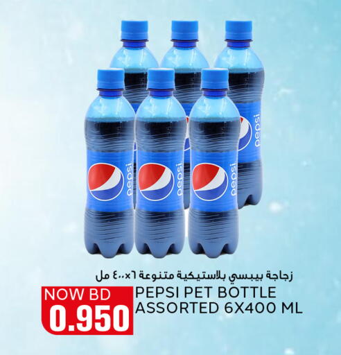 PEPSI available at Al Jazira Supermarket in Bahrain