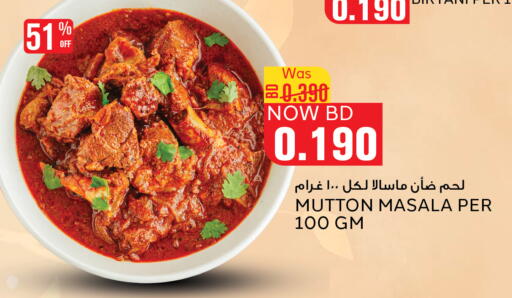 available at Al Jazira Supermarket in Bahrain