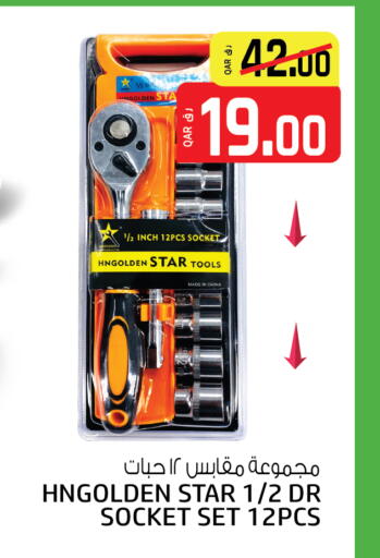 available at Saudia Hypermarket in Qatar - Al Khor