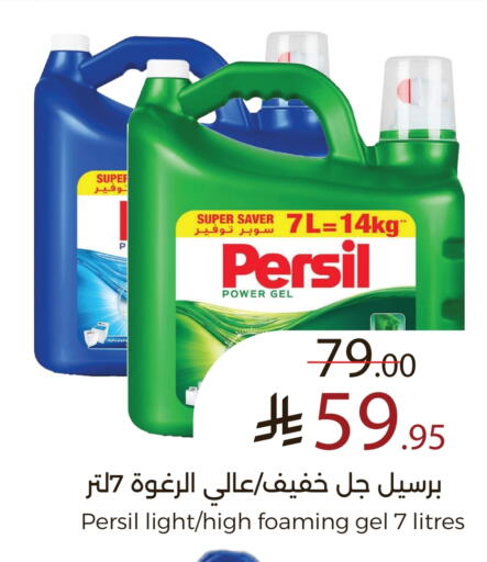 حليب و لبن in ميرا مارت مول, المملكة العربية السعودية Offers - المملكة العربية السعودية available at ميرا مارت مول in مملكة العربية السعودية, السعودية, سعودية - جدة