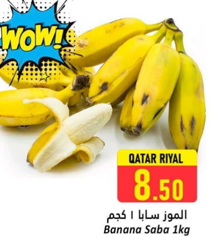 Banana from Qatar available at Dana Hypermarket in Qatar - Doha