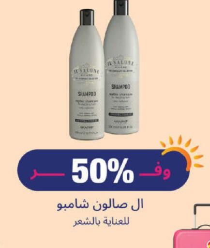 Shampoo / Conditioner available at United Pharmacies in KSA, Saudi Arabia, Saudi - Najran