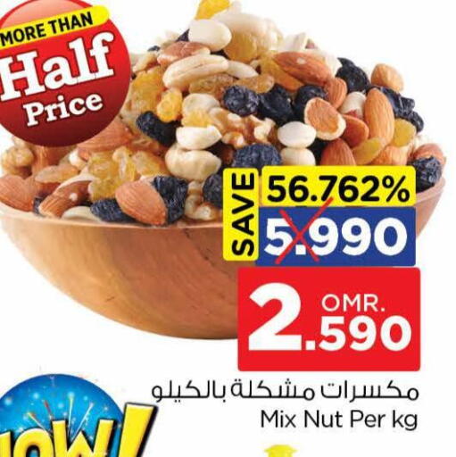 available at Nesto Hyper Market   in Oman - Muscat