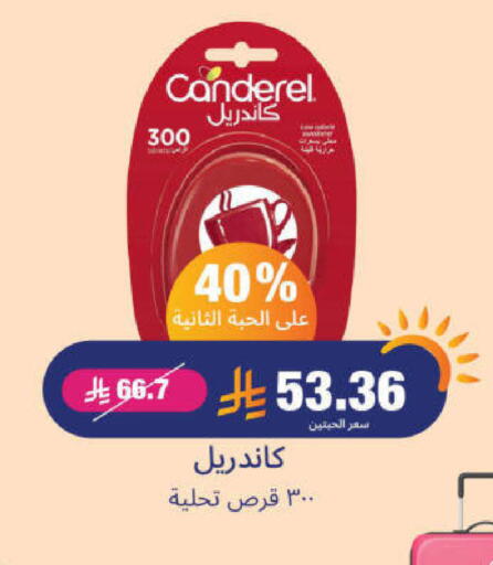 Sugar & Sweetener in United Pharmacies, Saudi Arabia Offers - Saudi Arabia available at United Pharmacies in KSA, Saudi Arabia, Saudi - Bishah