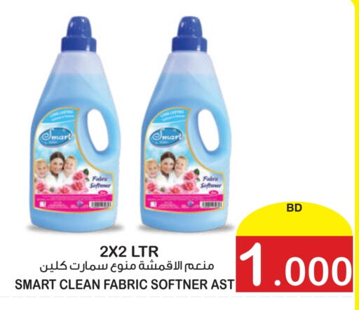 منعم available at أسواق الساتر in البحرين