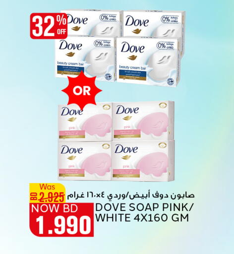 DOVE available at Al Jazira Supermarket in Bahrain