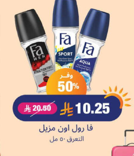 العطر in صيدلية المتحدة, المملكة العربية السعودية Offers - المملكة العربية السعودية فا available at صيدلية المتحدة in مملكة العربية السعودية, السعودية, سعودية - جدة