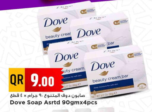 Bath & Body in Marza Hypermarket, Qatar Offers - Qatar DOVE available at Marza Hypermarket in Qatar - Al-Shahaniya