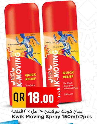 available at Marza Hypermarket in Qatar - Al Wakra