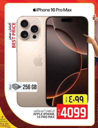 أبل آيفون 16 available at السعودية in قطر - الدوحة