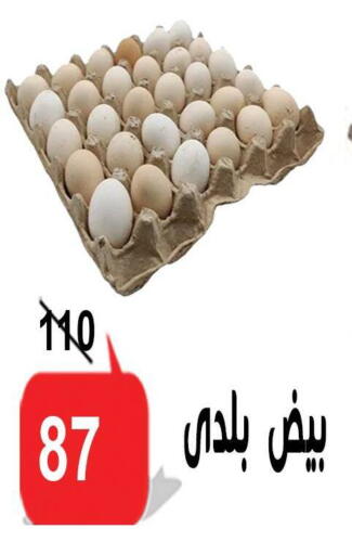 available at الدنيا بخير in Egypt - القاهرة