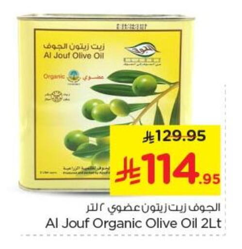 Olive Oil available at Nesto in KSA, Saudi Arabia, Saudi - Riyadh