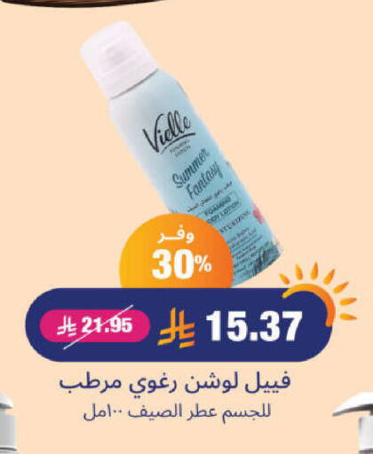 Body Lotion & Cream available at United Pharmacies in KSA, Saudi Arabia, Saudi - Ta'if