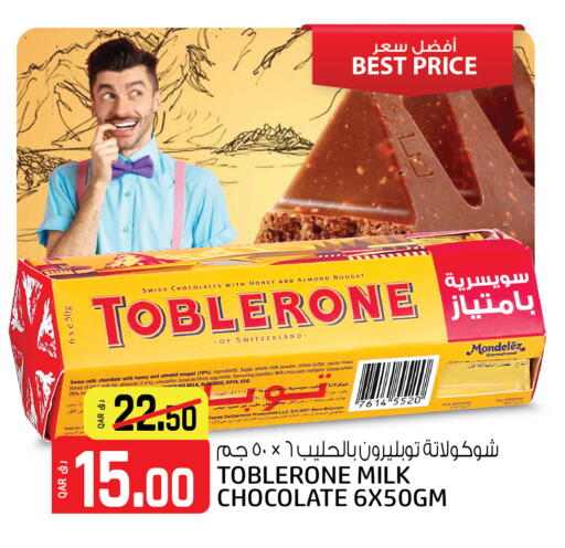 available at Saudia Hypermarket in Qatar - Al Wakra