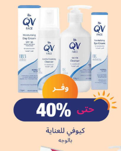 Face Cream available at United Pharmacies in KSA, Saudi Arabia, Saudi - Jazan
