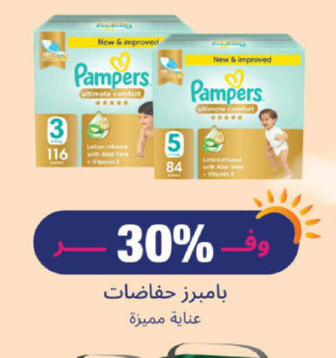 Pampers available at United Pharmacies in KSA, Saudi Arabia, Saudi - Yanbu
