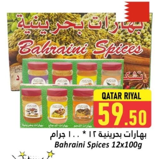 Spices available at Dana Hypermarket in Qatar - Doha