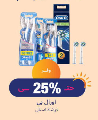 ORAL-B Toothbrush available at United Pharmacies in KSA, Saudi Arabia, Saudi - Al Bahah