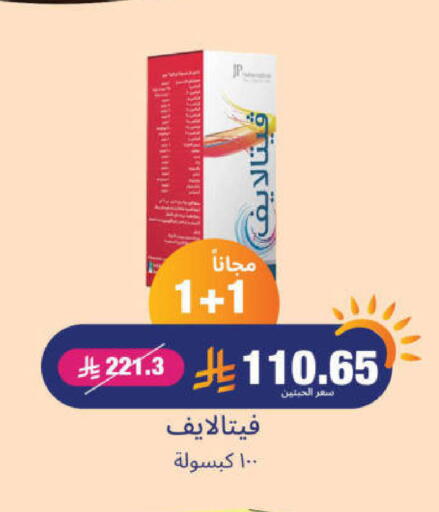 Health Care in United Pharmacies, Saudi Arabia Offers - Saudi Arabia available at United Pharmacies in KSA, Saudi Arabia, Saudi - Medina