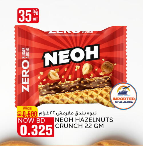 available at Al Jazira Supermarket in Bahrain