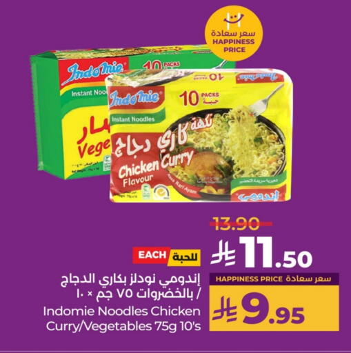 INDOMIE available at LULU Hypermarket in KSA, Saudi Arabia, Saudi - Yanbu