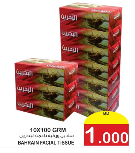 available at Al Sater Market in Bahrain