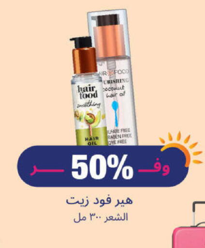 Hair Oil available at United Pharmacies in KSA, Saudi Arabia, Saudi - Arar