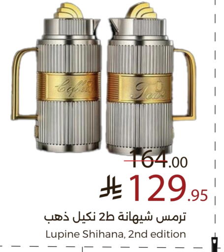 available at ميرا مارت مول in مملكة العربية السعودية, السعودية, سعودية - جدة