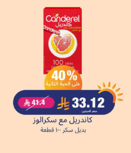 Sugar & Sweetener in United Pharmacies, Saudi Arabia Offers - Saudi Arabia available at United Pharmacies in KSA, Saudi Arabia, Saudi - Bishah