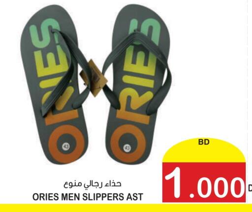 available at Al Sater Market in Bahrain