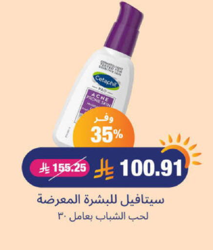 available at United Pharmacies in KSA, Saudi Arabia, Saudi - Al Hasa