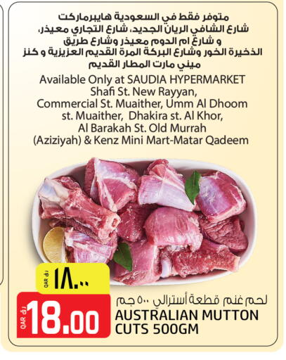 Mutton / Lamb available at Kenz Mini Mart in Qatar - Al Wakra