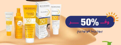 BIODERMA available at United Pharmacies in KSA, Saudi Arabia, Saudi - Buraidah
