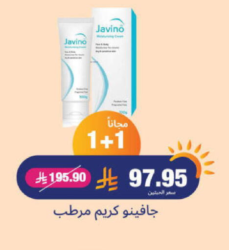 Face Cream available at United Pharmacies in KSA, Saudi Arabia, Saudi - Dammam