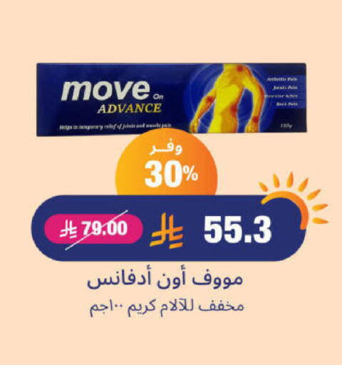 available at United Pharmacies in KSA, Saudi Arabia, Saudi - Najran
