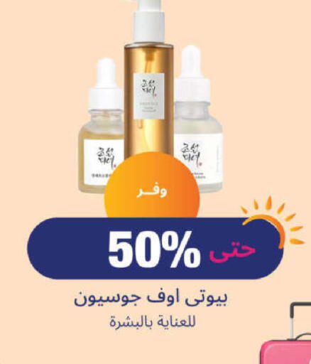 available at United Pharmacies in KSA, Saudi Arabia, Saudi - Najran