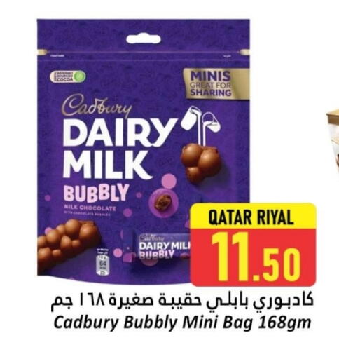 CADBURY available at دانة هايبرماركت in قطر - الخور